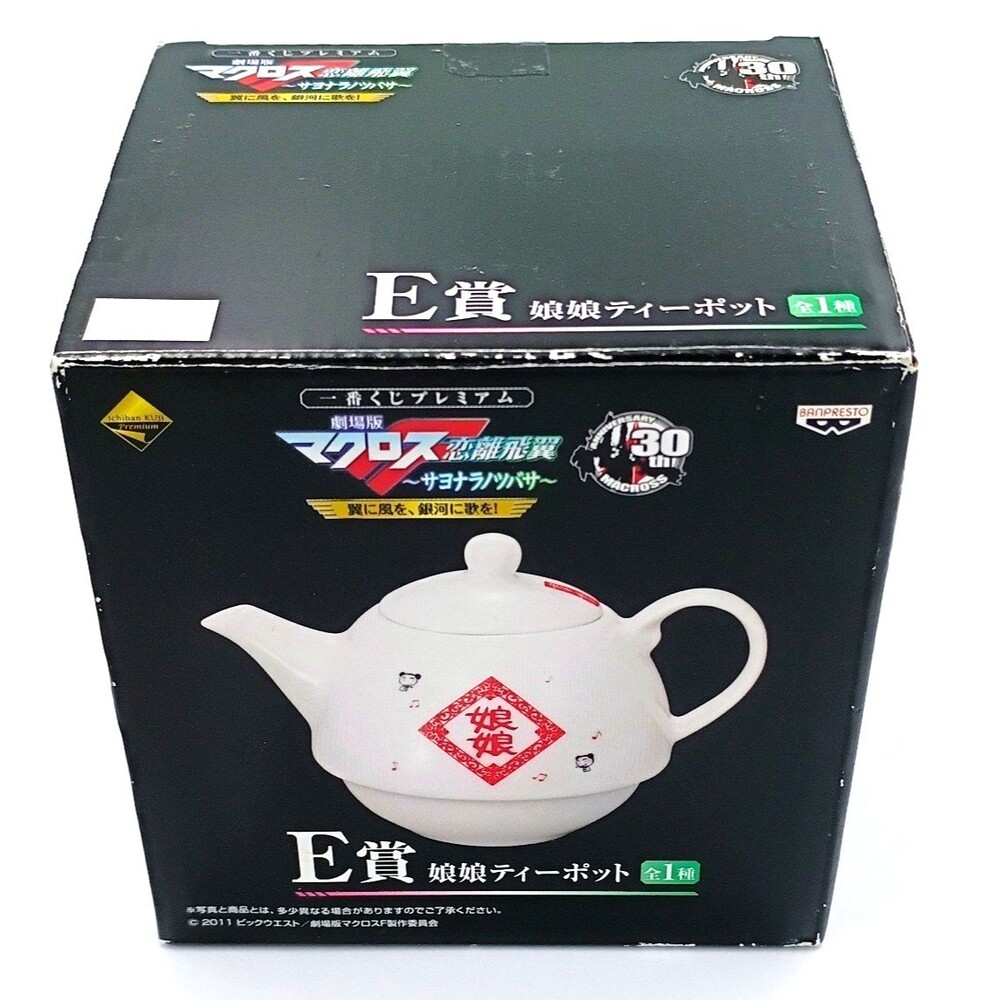 Macross Frontier NYAN NYAN Ceramic Teapot 30th Anniversary Sayonara no Tsubasa
